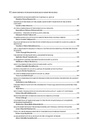 Current Conditions of the Preservation and Research of Ancient Written Sources