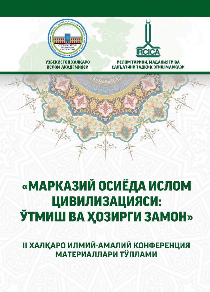 Islamic Civilization in Central Asia: Past and Present