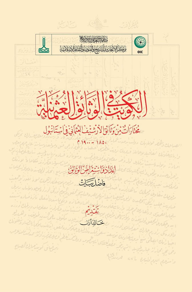 Kuwait in Ottoman Documents