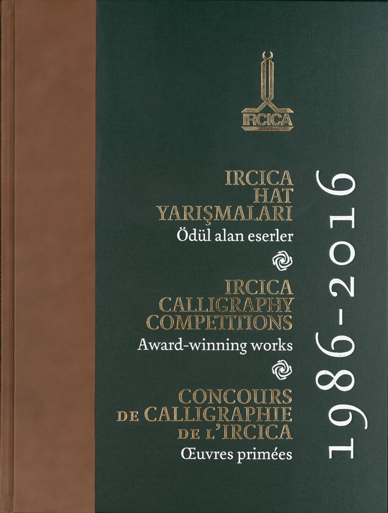 IRCICA Calligraphy Competition Award-winning works 1986-2016 (Standard-size edition)