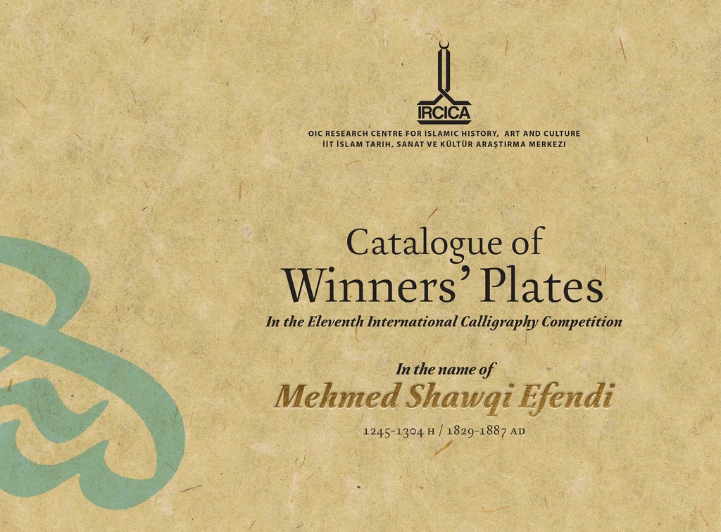 Catalogue of Winners’ Plates in the Eleventh International Calligraphy Competition