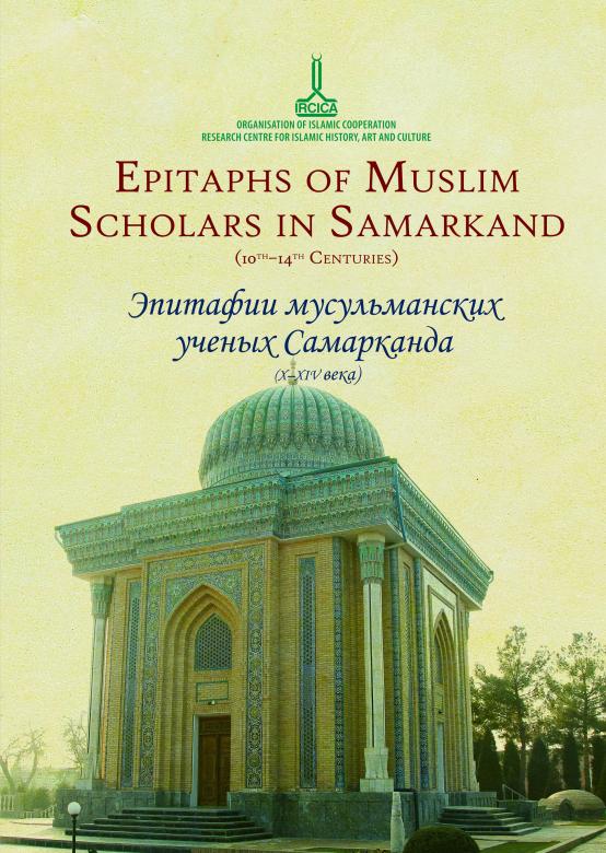 Epitaphs of Muslim Scholars in Samarkand (10th–14th Centuries)