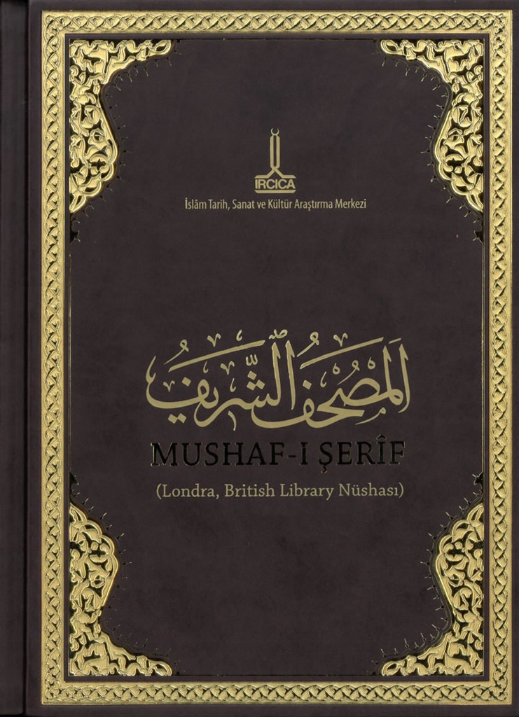 Al-Mushaf Al-Sharif (Londres, reproduction de la Bibliothèque Britannique)