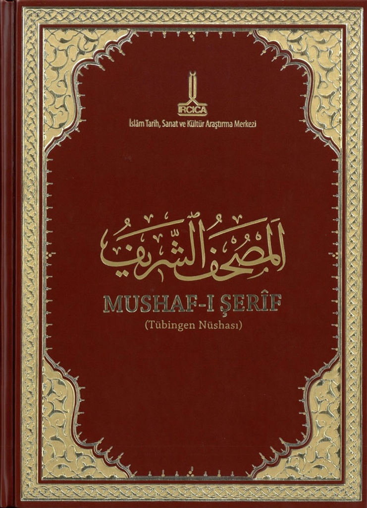المصحف الشريف نسخة توبنغن