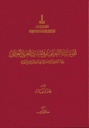 Les établissements d’enseignement dans le Mashriq arabe ottoman