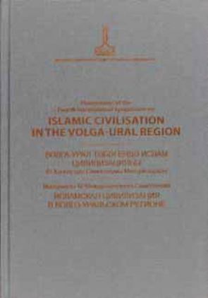 Volga-Ural Bölgesinde Dördüncü Uluslararası İslam Medeniyeti Sempozyumu Bildirileri