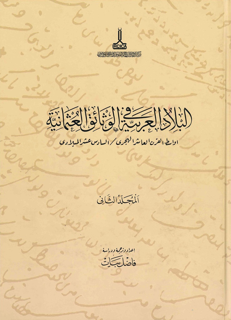Osmanlı Belgelerinde Arap Vilayetleri. Hicrî X-Miladî XVI. yüzyılın ortaları