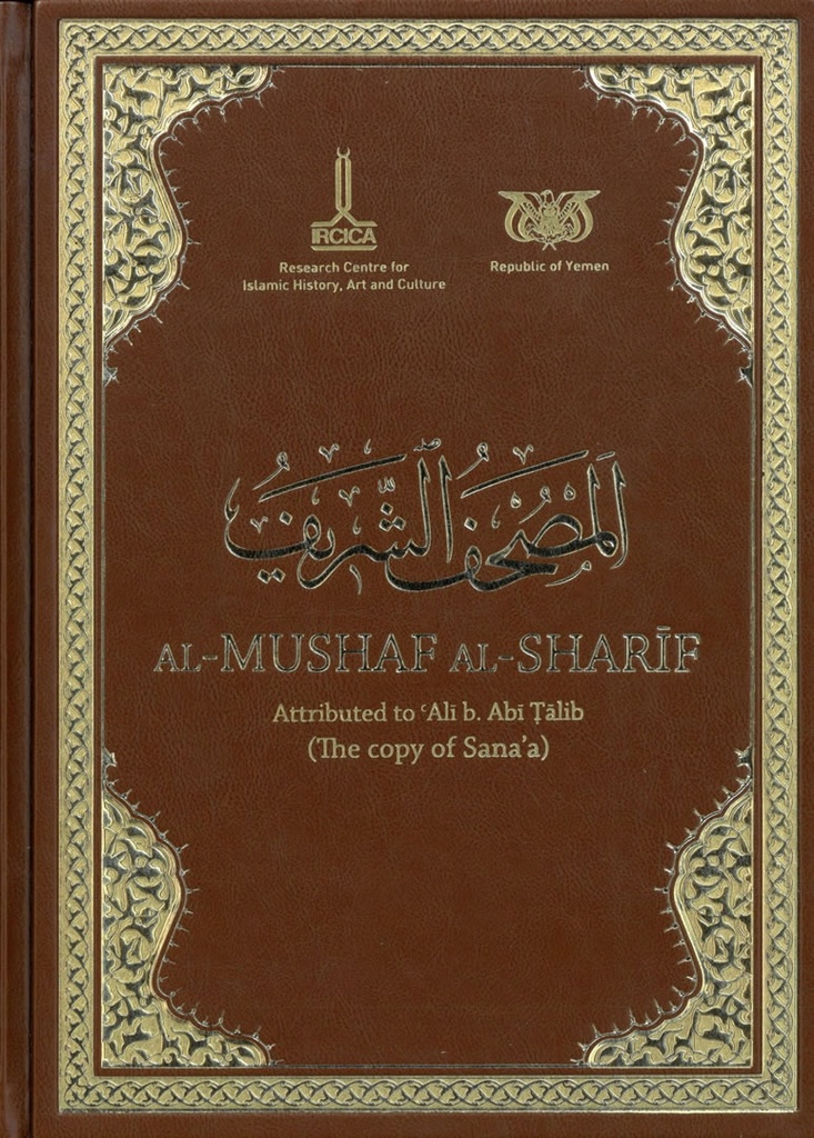 Al-Mushaf Al-Sharif attribué à Ali Bin Abi Talib (La copie de Sanaa)
