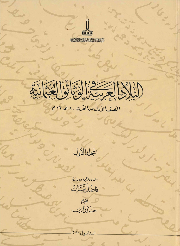 Les Provinces Arabes dans les Documents Ottomans. Première Moitié du 16e Siècle