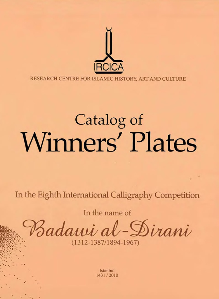 Catalogue of winners plates in the eighth international calligraphy competition in the name of Badawi al-Dirani