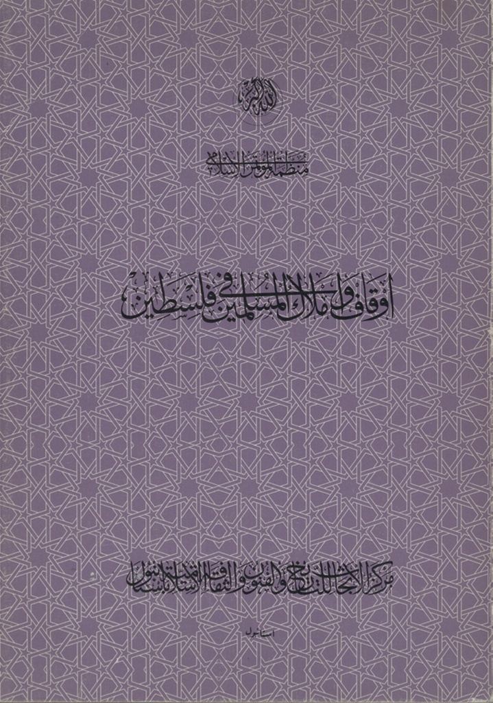 The Muslim Pious Foundations And Real Estates In Palestine