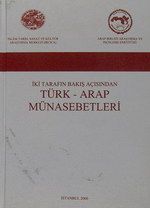 العلاقات العربية التركية، 1991-1993 (المجلد 2: من وجهة النظر التركية)