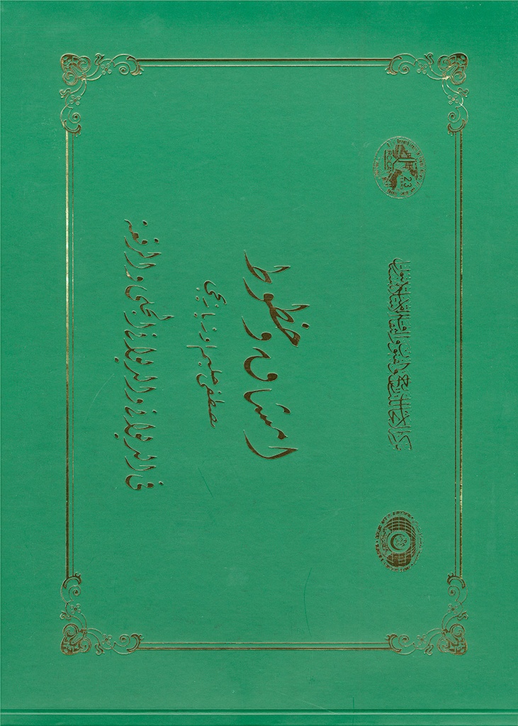 Les machqs diwani-jeli diwani-rik’a de M. Halim Özyazıcı