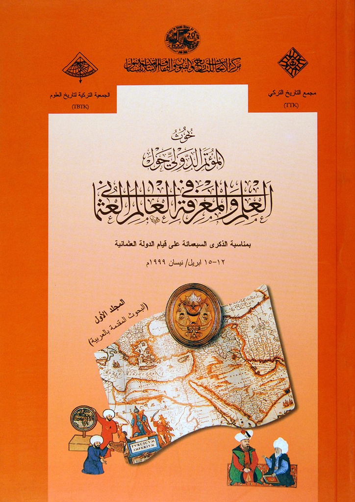 Actes du Congrès international sur l’éducation et le savoir dans le monde ottoman