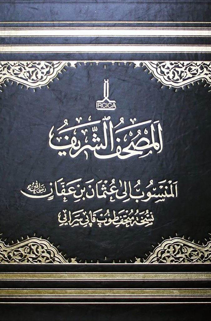 Al-Mushaf Al-Sharif Attributed to Uthman bin Affan (The copy at the Topkapı Palace Museum)