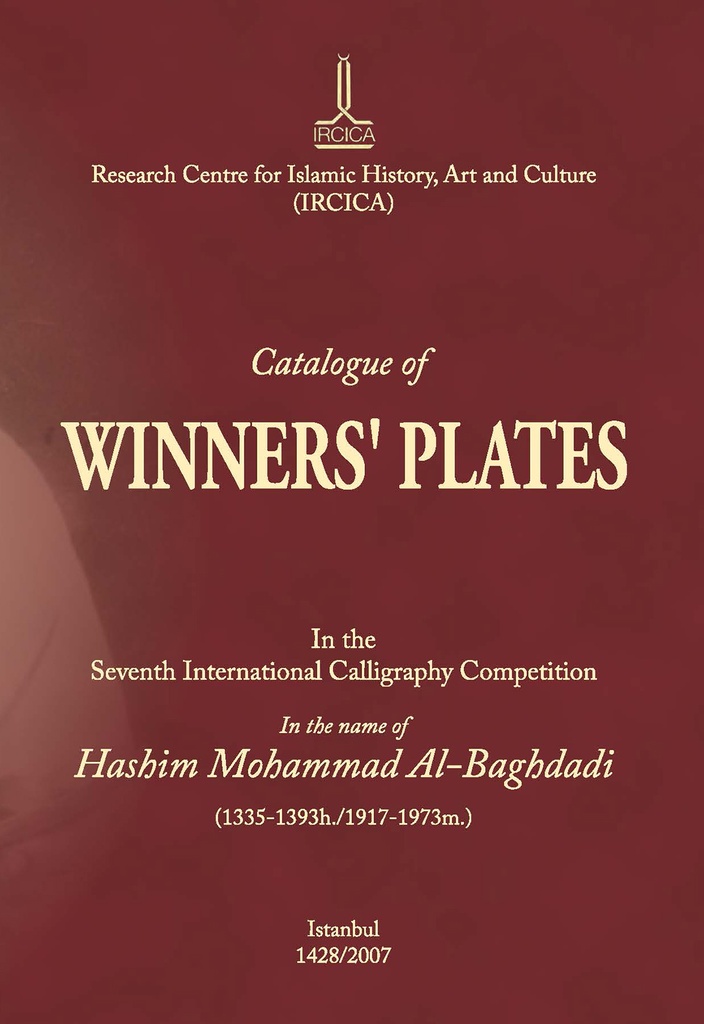 Catalogue des œuvres primées au 7e concours international de calligraphie au nom de Hachim Mohammad Al-Bagdadi (1335-1393 H/1917-1973 apr. J.-C.)