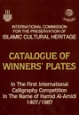 Catalogue of Winners’ Plates in the First International Calligraphy Competition in the Name of Hamid Al-Amidi (Aytaç)