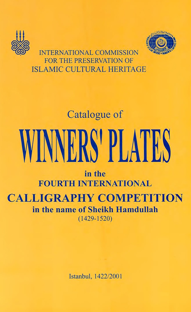 Catalogue des œuvres primées au quatrième concours international de calligraphie de l’IRCICA au nom de Cheikh Hamdullah