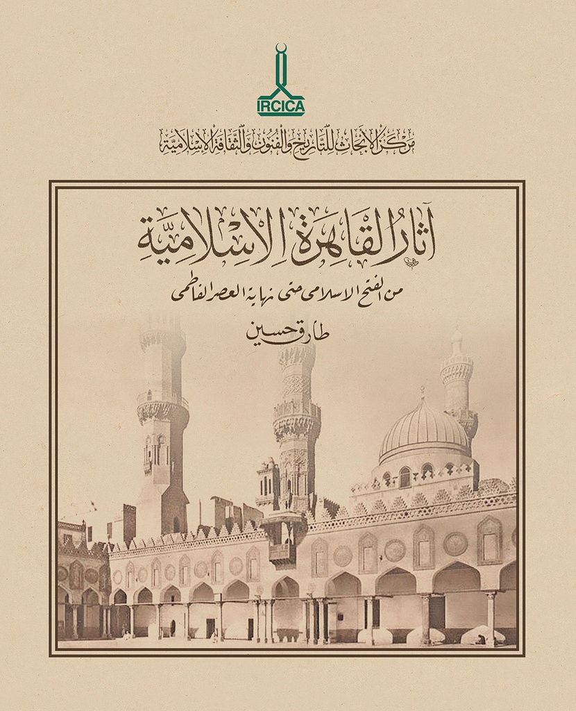 Islamic Monuments of Cairo from the Islamic Conquest Till the End of the Fatimid Period