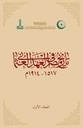 Osmanlı Döneminde Mısır Tarihi 1517-1914