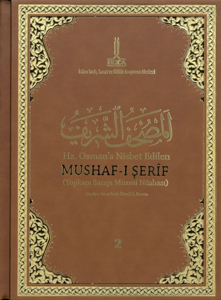 Al-Mushaf Al-Sharif attribué à Othmân ibn Affân (La copie du musée du palais de Topkapi) 2