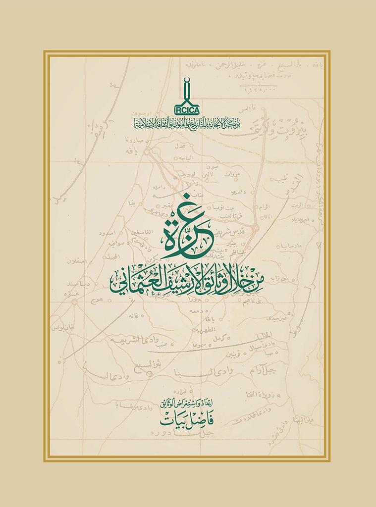 Osmanlı Arşiv Belgelerinde Gazze