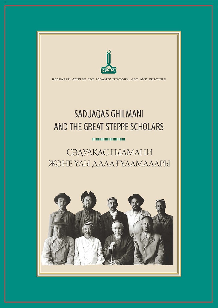 Saduaqas Ghilmani and the Great Steppe Scholars