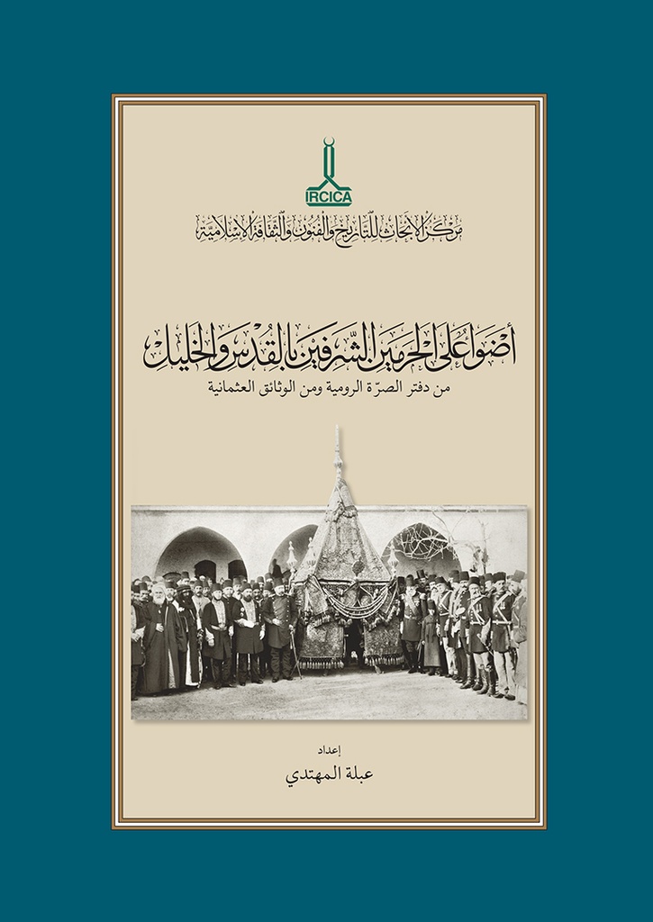 Glimpses at the Two Holy Sites in Al-Quds and Al-Khalil from the Surre Register and other Ottoman documents
