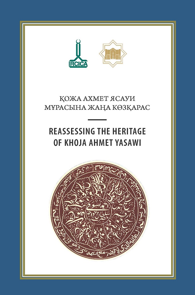Reassessing the Heritage of Khoja Ahmet Yasawi