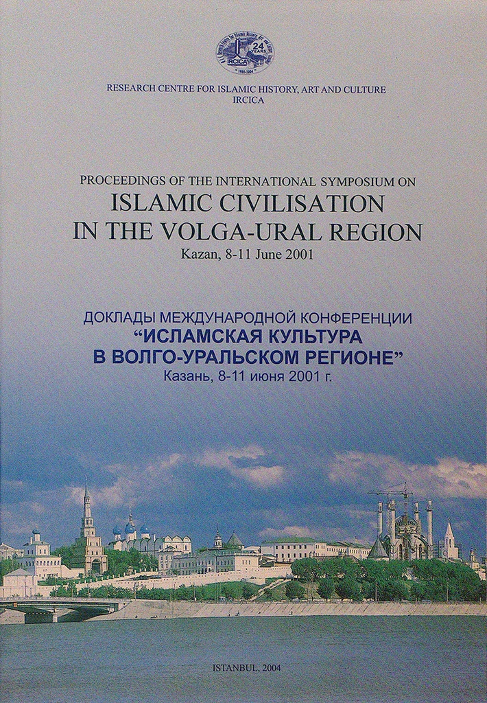 Proceedings of the International Symposium on Islamic Civilization in Volga-Ural Region Kazan, 8-11 June 2001