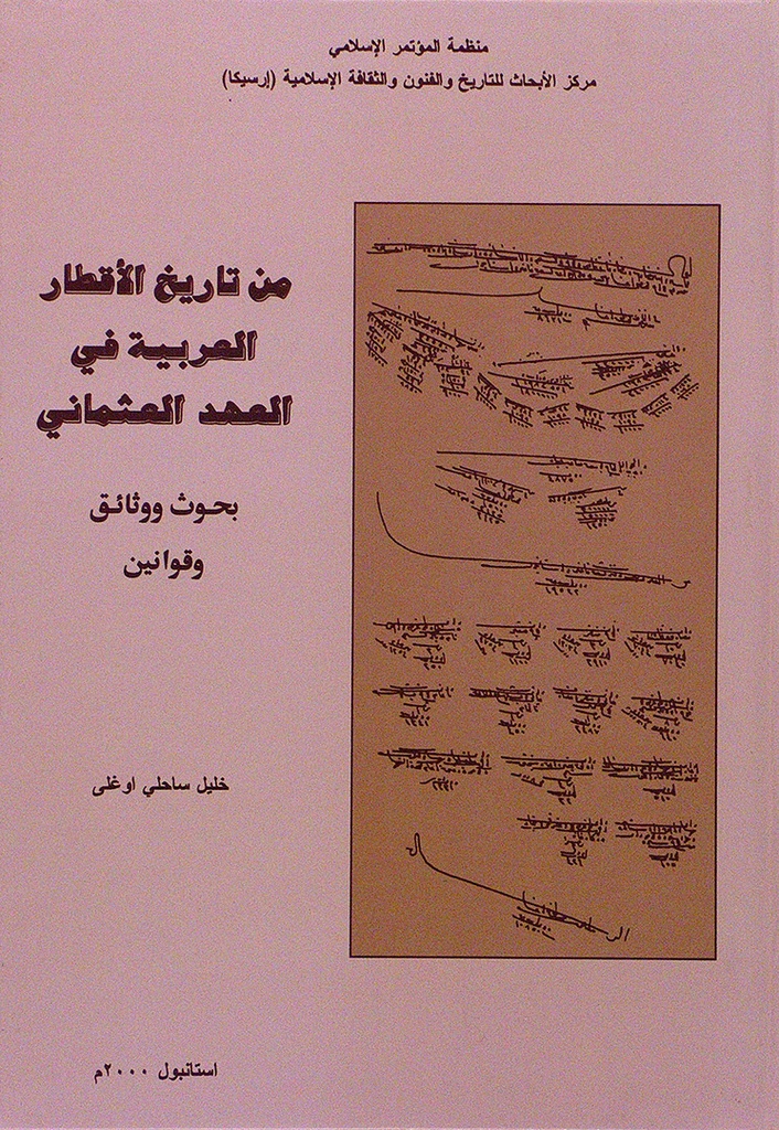 De l’histoire des pays arabes à l’époque ottomane: études, documents et lois