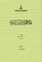 The registers of the Sharia courts of Al-Quds, Register no. 36