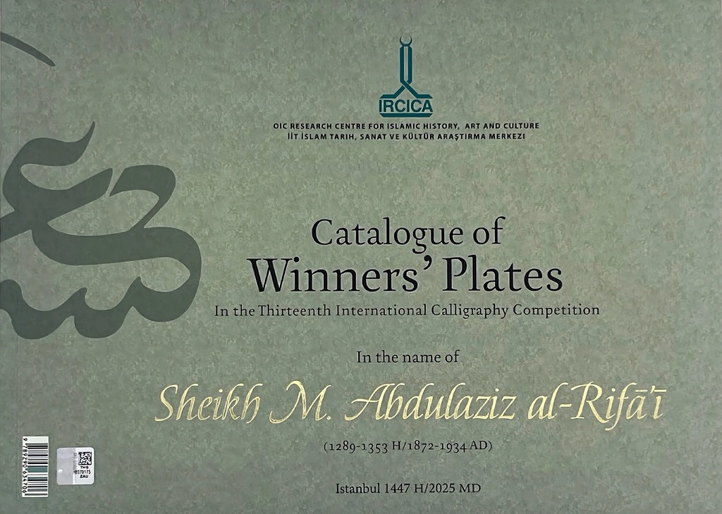 Catalogue of Winner's Plates in the Thirteenth International Calligraphy Competition in the Name of Calligrapher M. Abdulaziz al-Rifā،ī (1289-1353 H. / 1872-1934 A.D.)