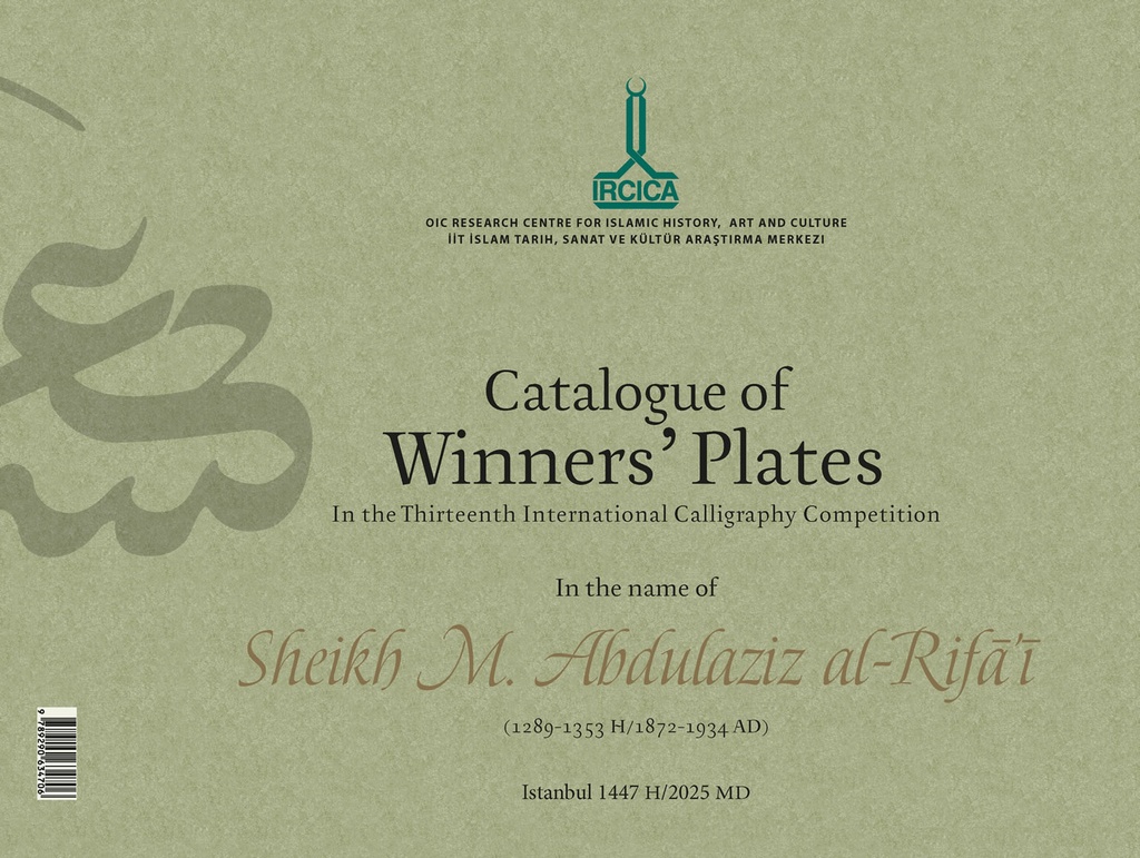 Catalogue of Winner's Plates in the Thirteenth International Calligraphy Competition in the Name of Calligrapher M. Abdulaziz al-Rifā،ī (1289-1353 H. / 1872-1934 A.D.)