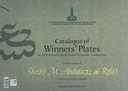 Catalogue of Winner's Plates in the Thirteenth International Calligraphy Competition in the Name of Calligrapher M. Abdulaziz al-Rifā،ī (1289-1353 H. / 1872-1934 A.D.)