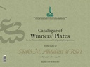 Catalogue of Winner's Plates in the Thirteenth International Calligraphy Competition in the Name of Calligrapher M. Abdulaziz al-Rifā،ī (1289-1353 H. / 1872-1934 A.D.)
