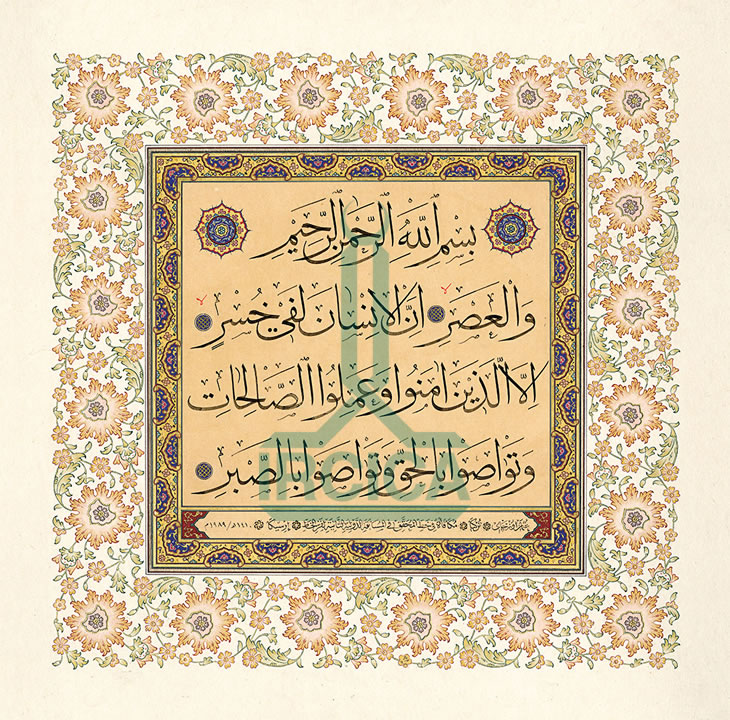 2nd International Calligraphy Competition - Mention in Muhaqqaq Style