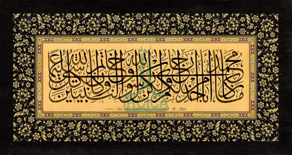 2nd International Calligraphy Competition - 1st Prize in Jaly Thuluth Style
