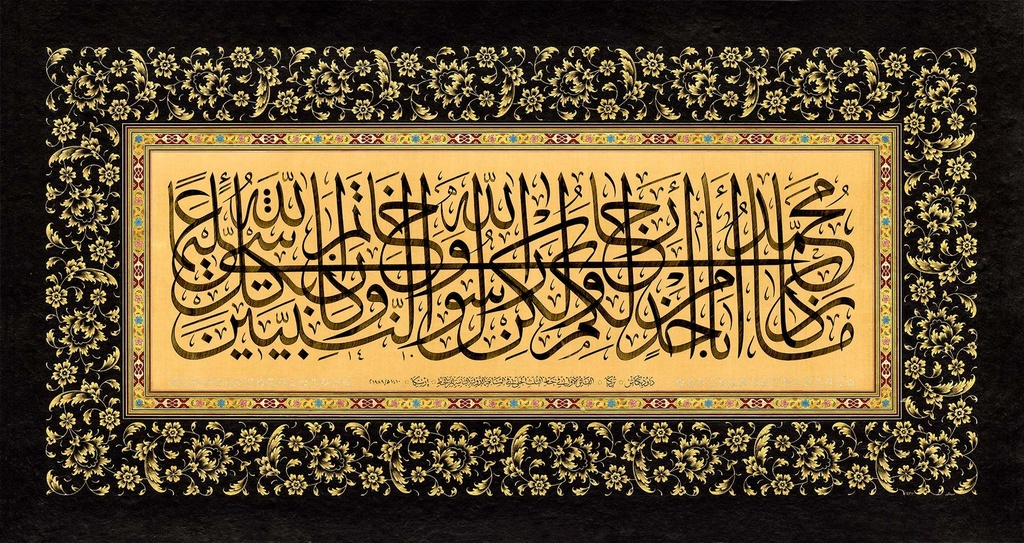 2nd International Calligraphy Competition - 1st Prize in Jaly Thuluth Style