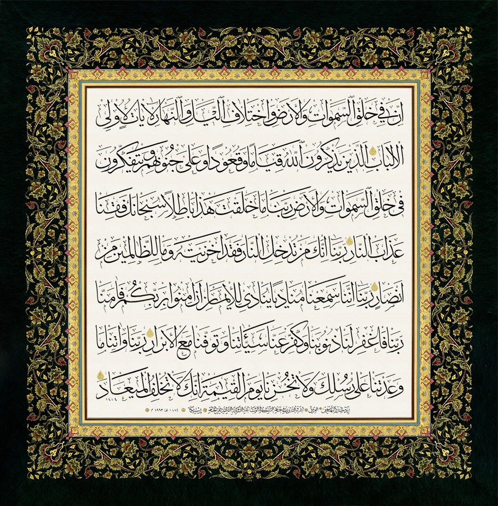 3rd International Calligraphy Competition - 2nd Prize in Thuluth Style