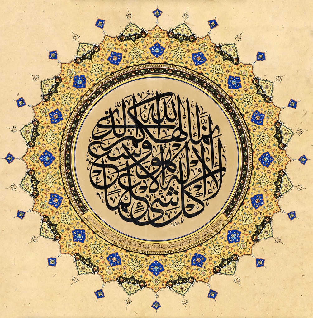 4th International Calligraphy Competition - 2nd Prize in Jaly Thuluth Style