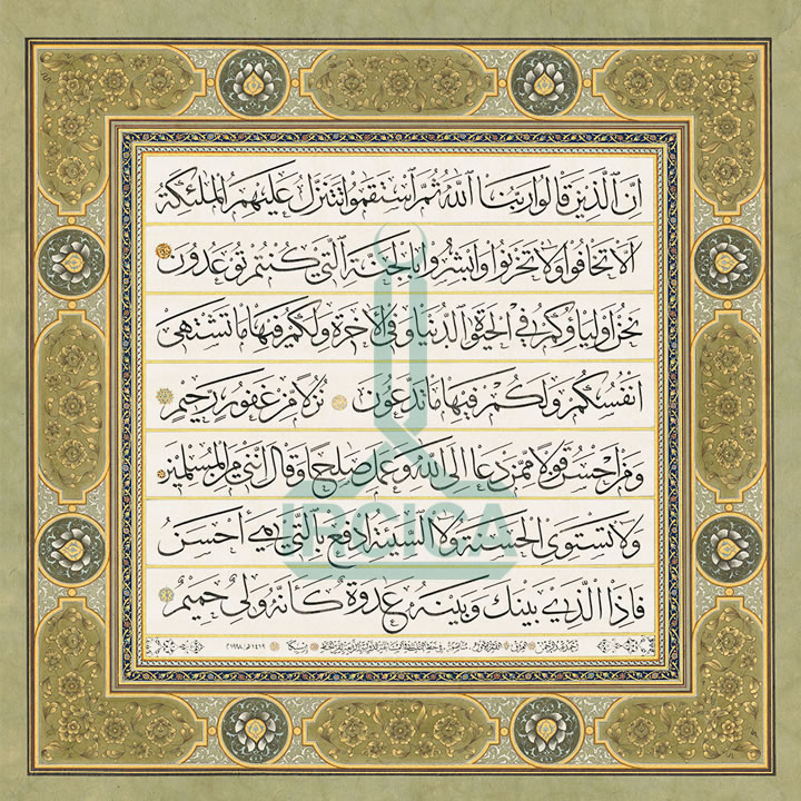 4th International Calligraphy Competition - 1st Prize in Thuluth Style