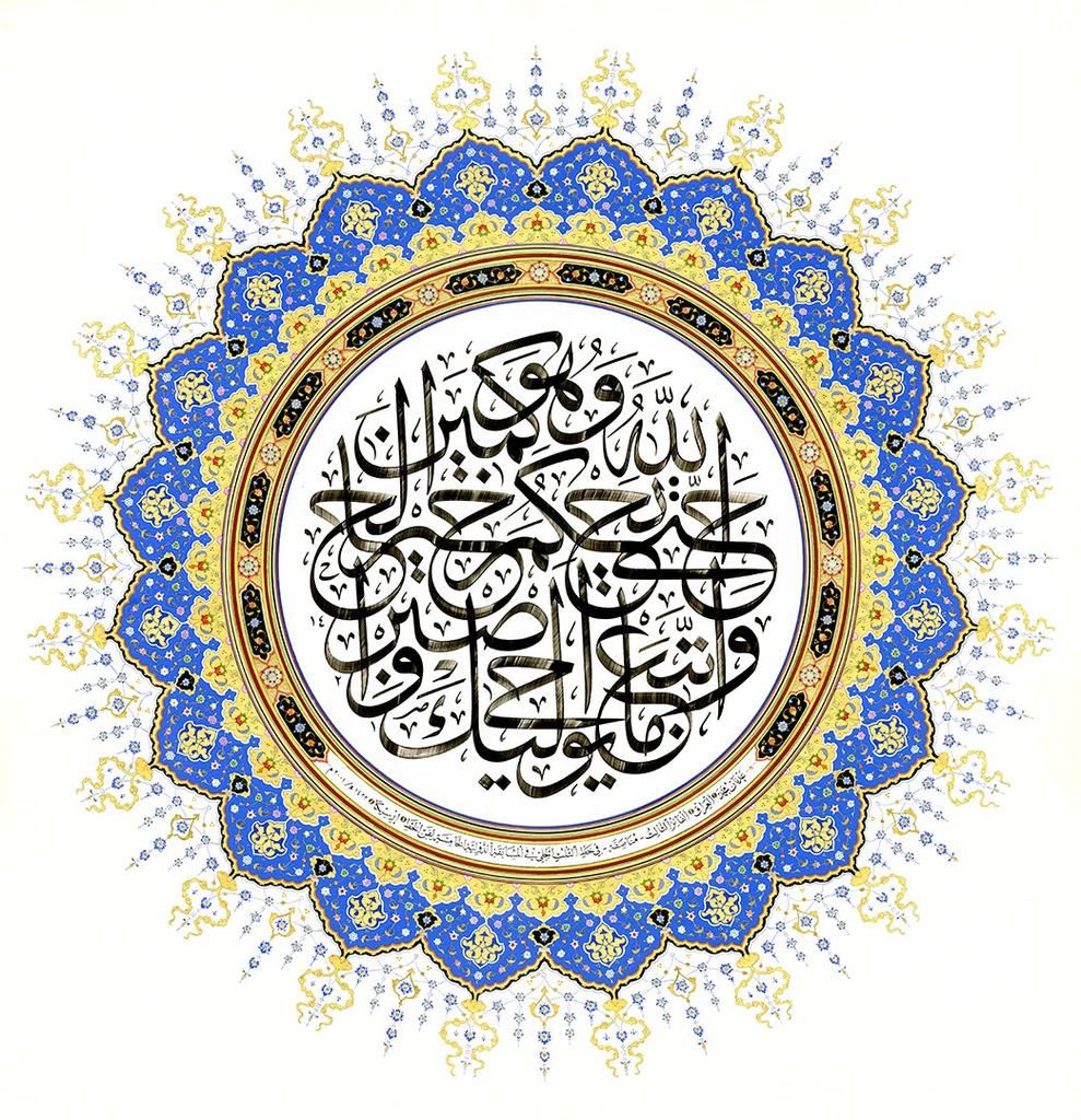 5th International Calligraphy Competition - 3rd Prize in Jaly Thuluth Style