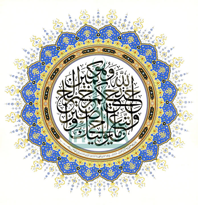 5th International Calligraphy Competition - 3rd Prize in Jaly Thuluth Style