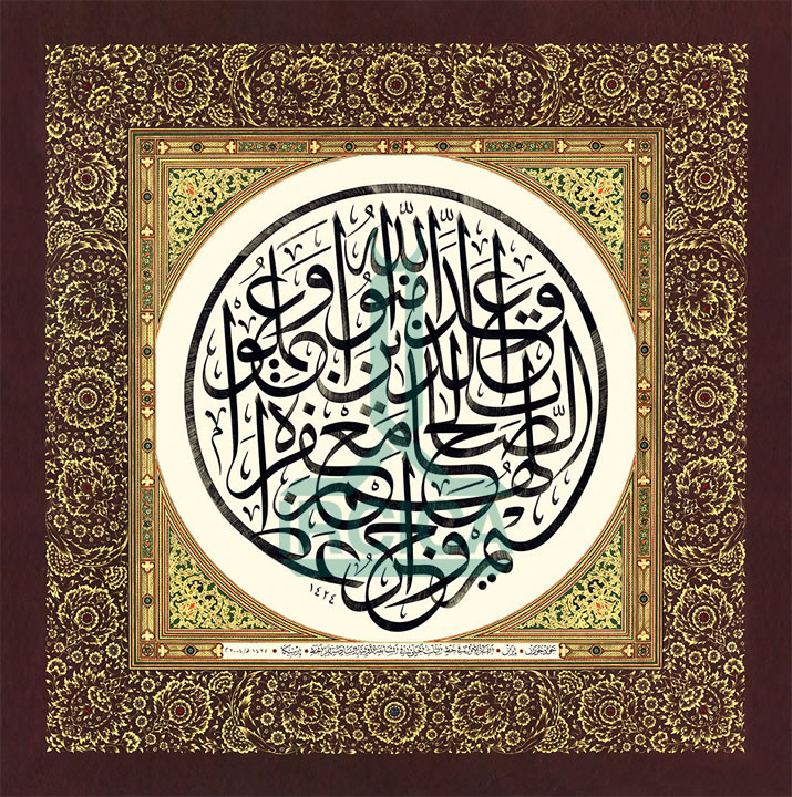 6th International Calligraphy Competition - 1st Prize in Jaly Thuluth Style