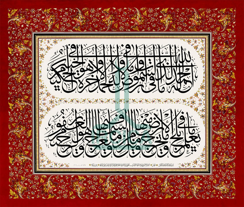 6th International Calligraphy Competition - 2nd Prize in Jaly Thuluth Style
