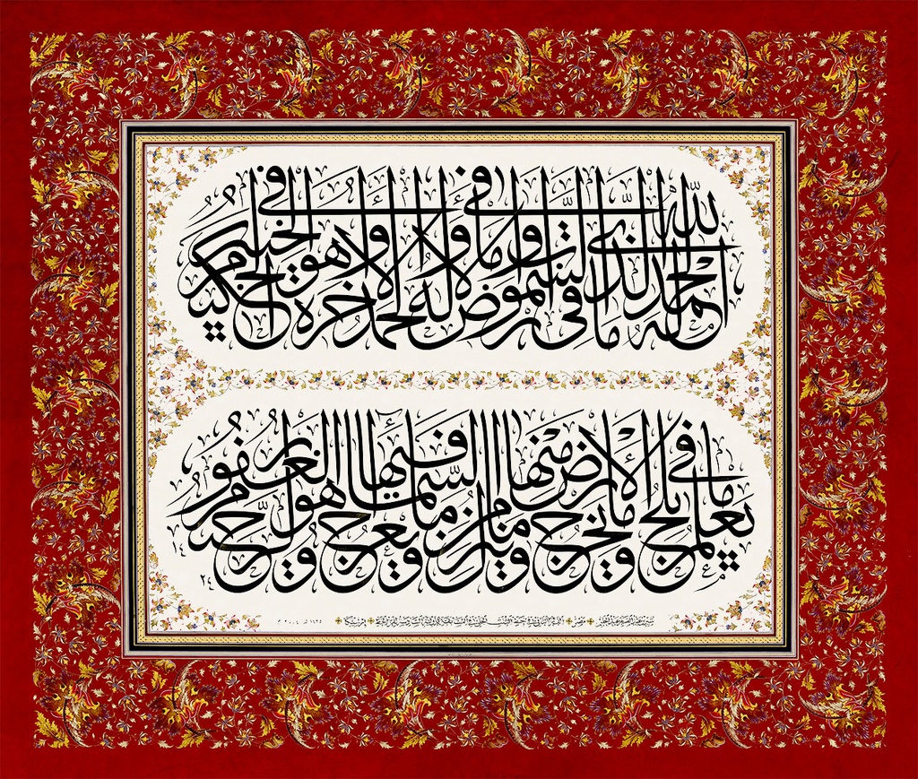 6th International Calligraphy Competition - 2nd Prize in Jaly Thuluth Style