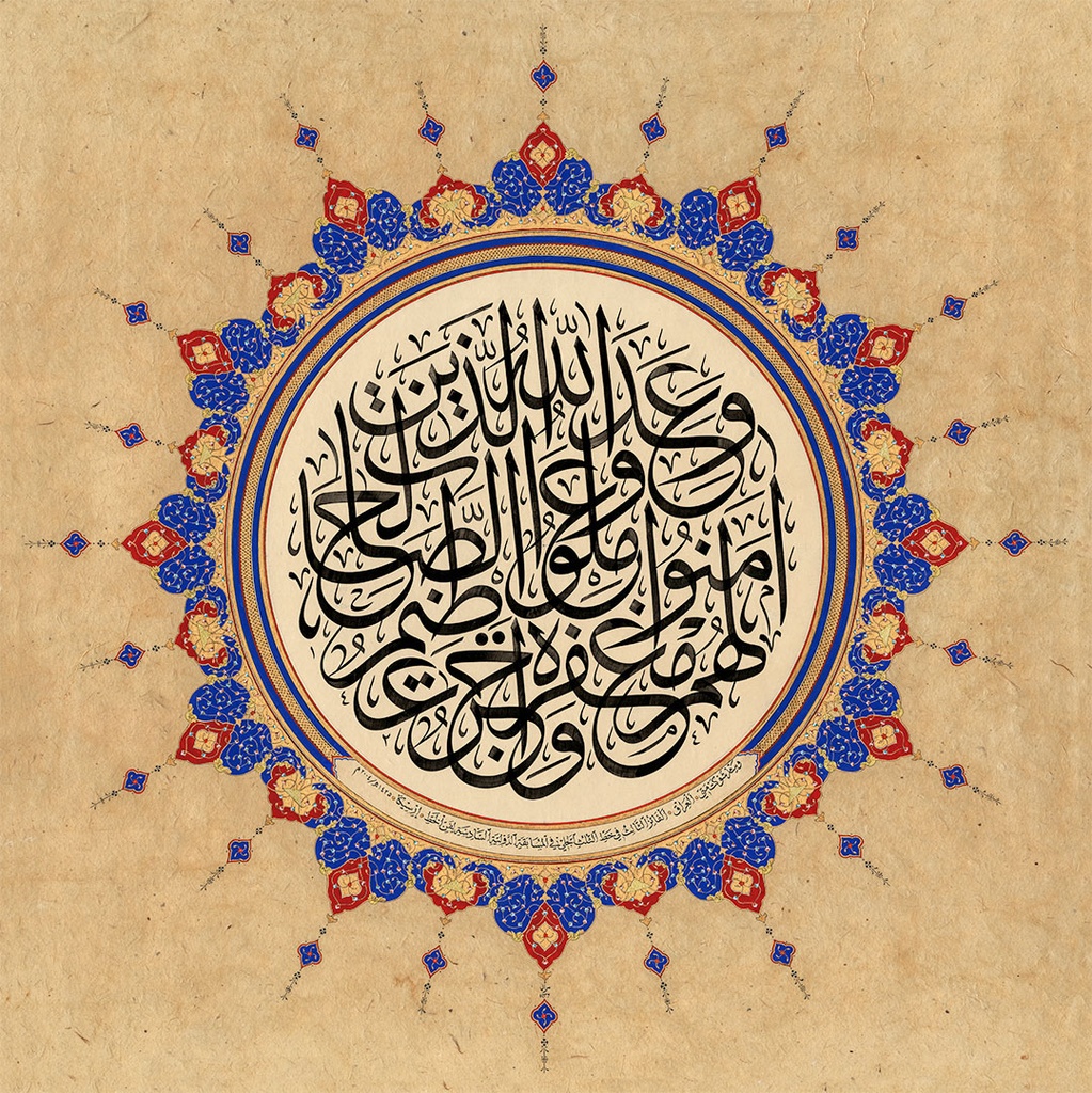 6th International Calligraphy Competition - 3rd Prize in Jaly Thuluth Style