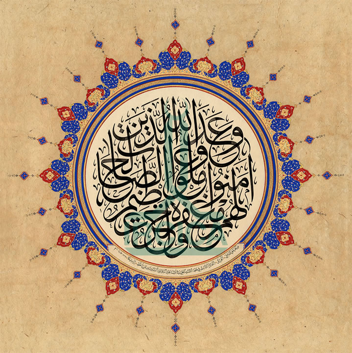6th International Calligraphy Competition - 3rd Prize in Jaly Thuluth Style