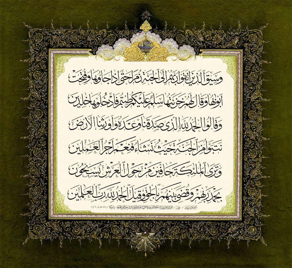 7th International Calligraphy Competition - 2nd Prize in Taliq Style